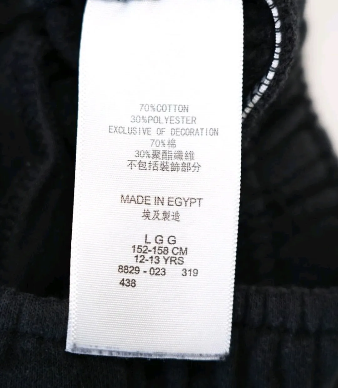 BOY SIZE LARGE (12/13 YEARS) - LEVI'S, Soft Knit Black Jogger VGUC B16